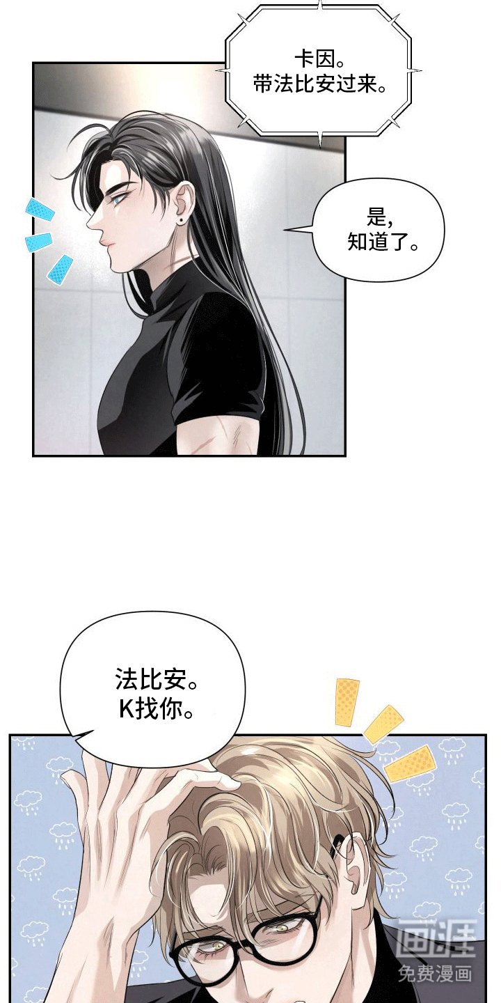 第1章：向导与异能者