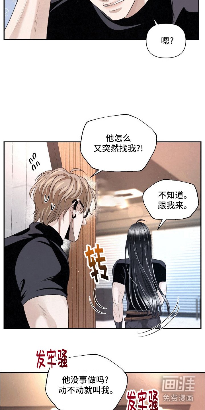 第1章：向导与异能者
