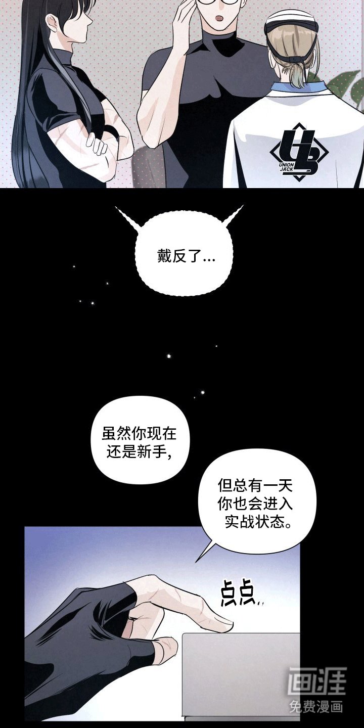 第10章：袭击