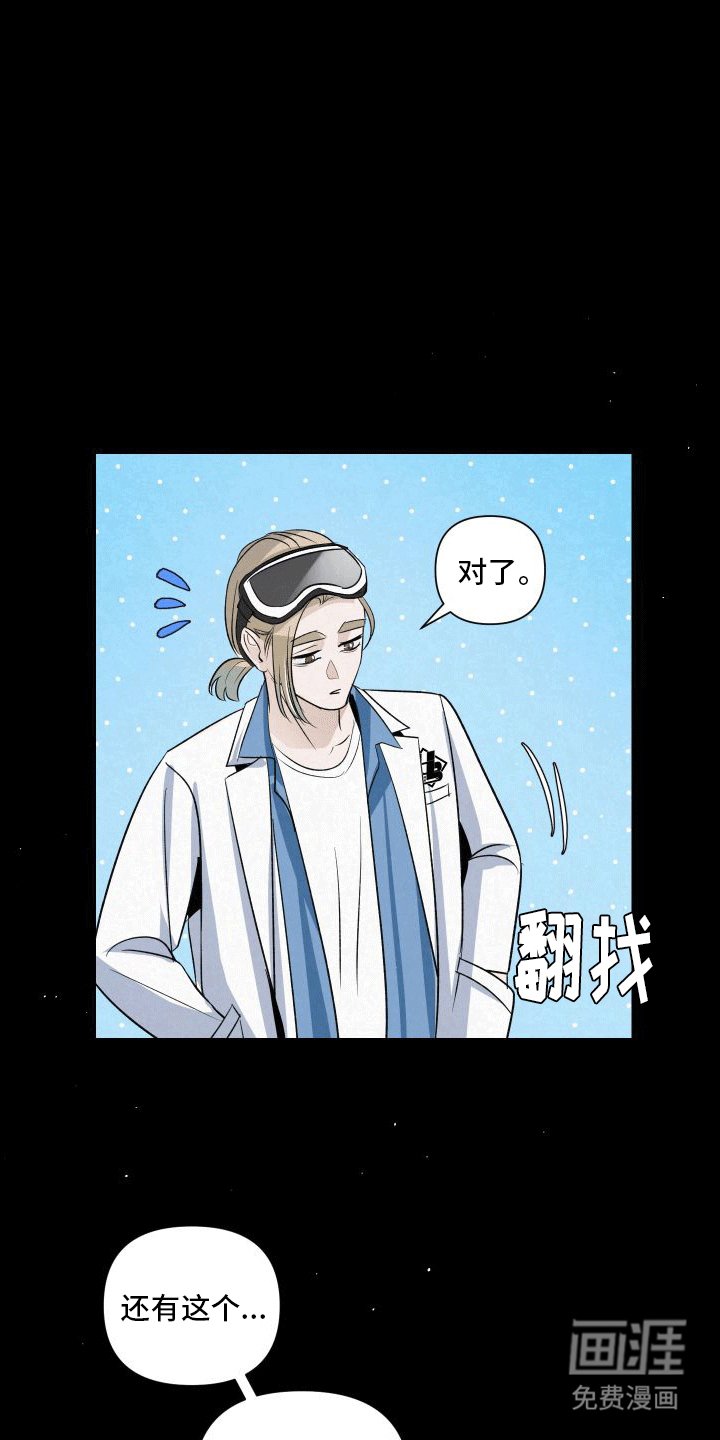 第10章：袭击