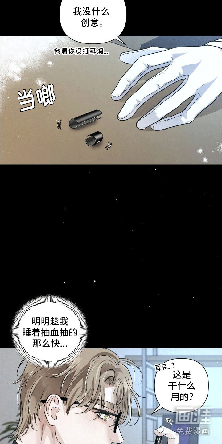 第10章：袭击