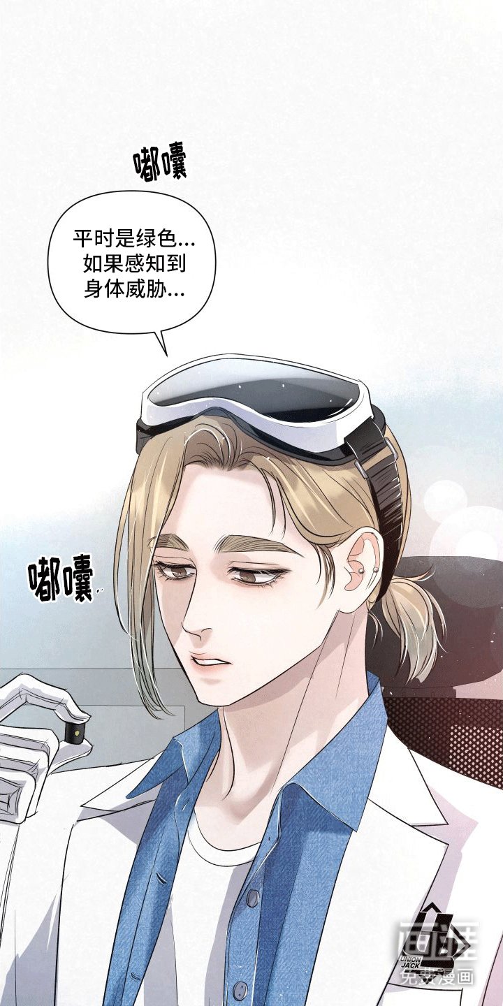 第10章：袭击