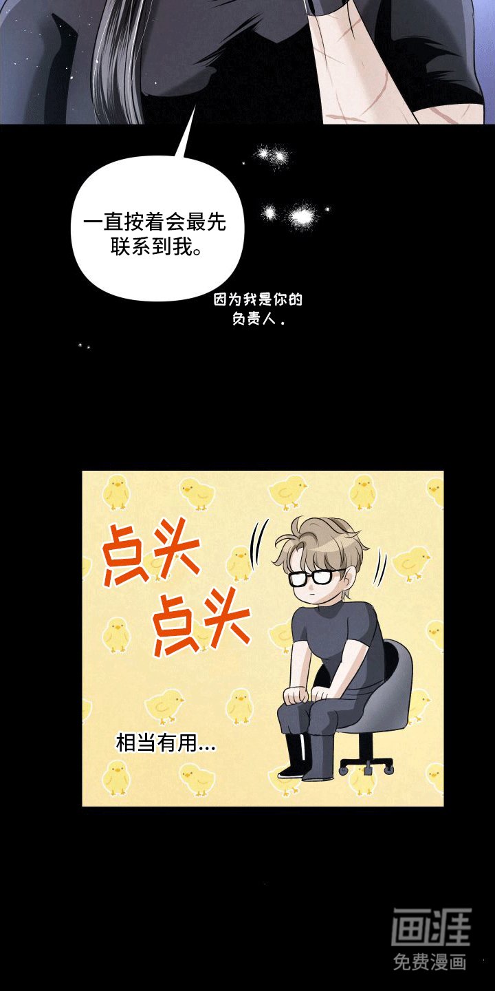 第10章：袭击