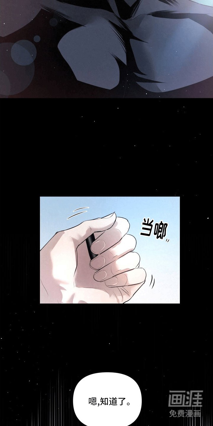 第10章：袭击