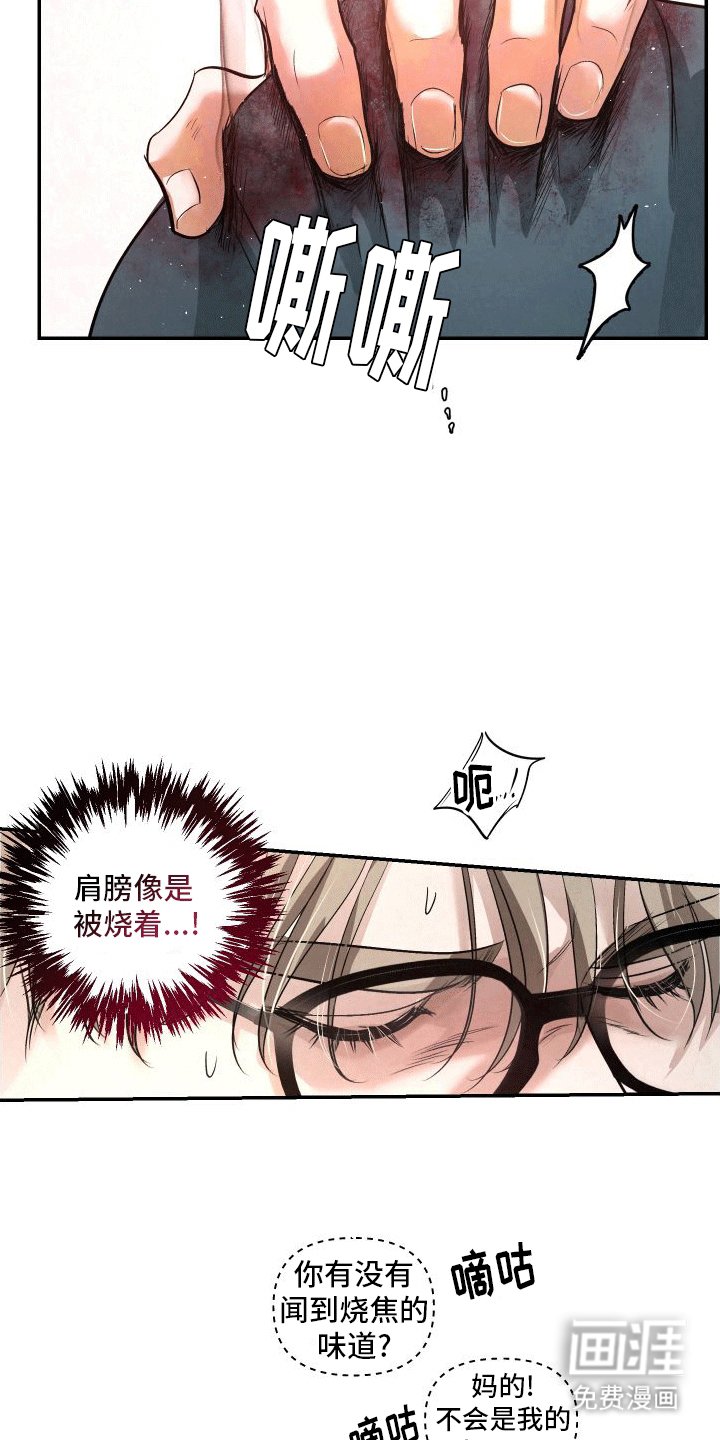 第10章：袭击