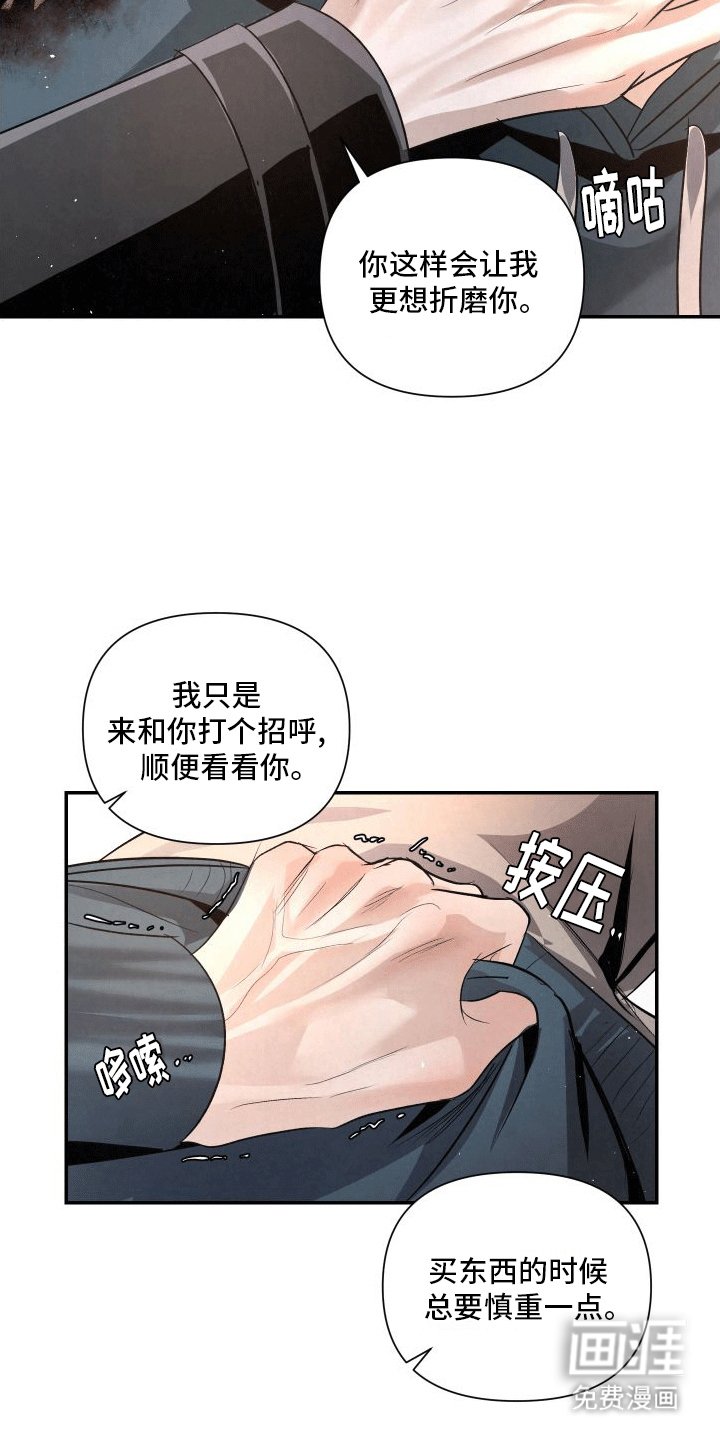 第10章：袭击