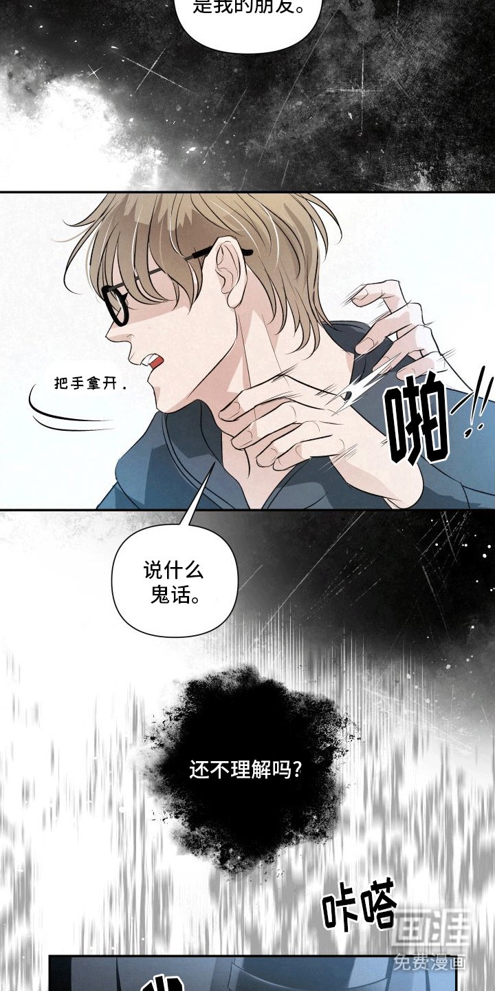 第10章：袭击