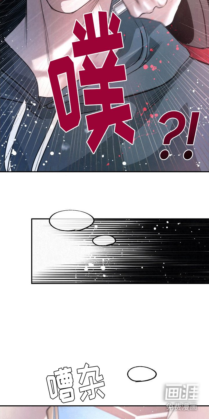 第10章：袭击