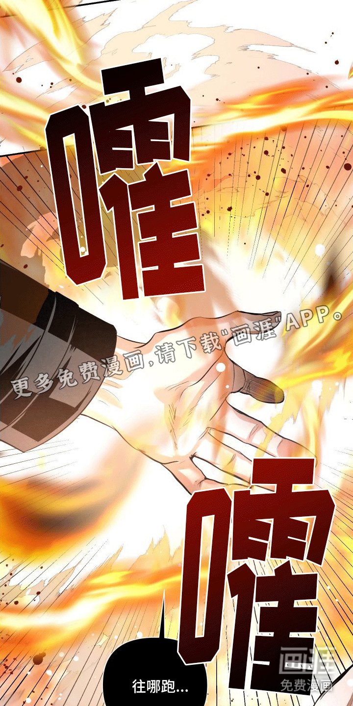 第12章：反击