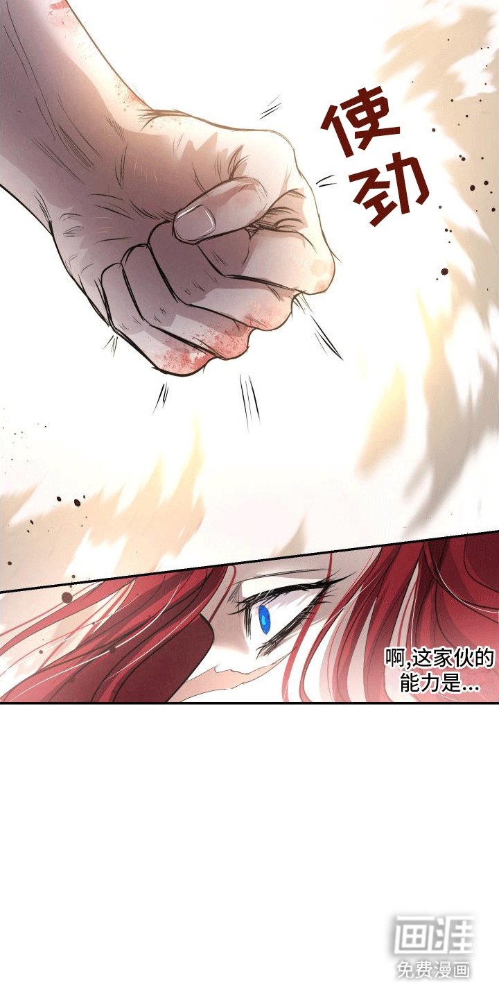 第12章：反击