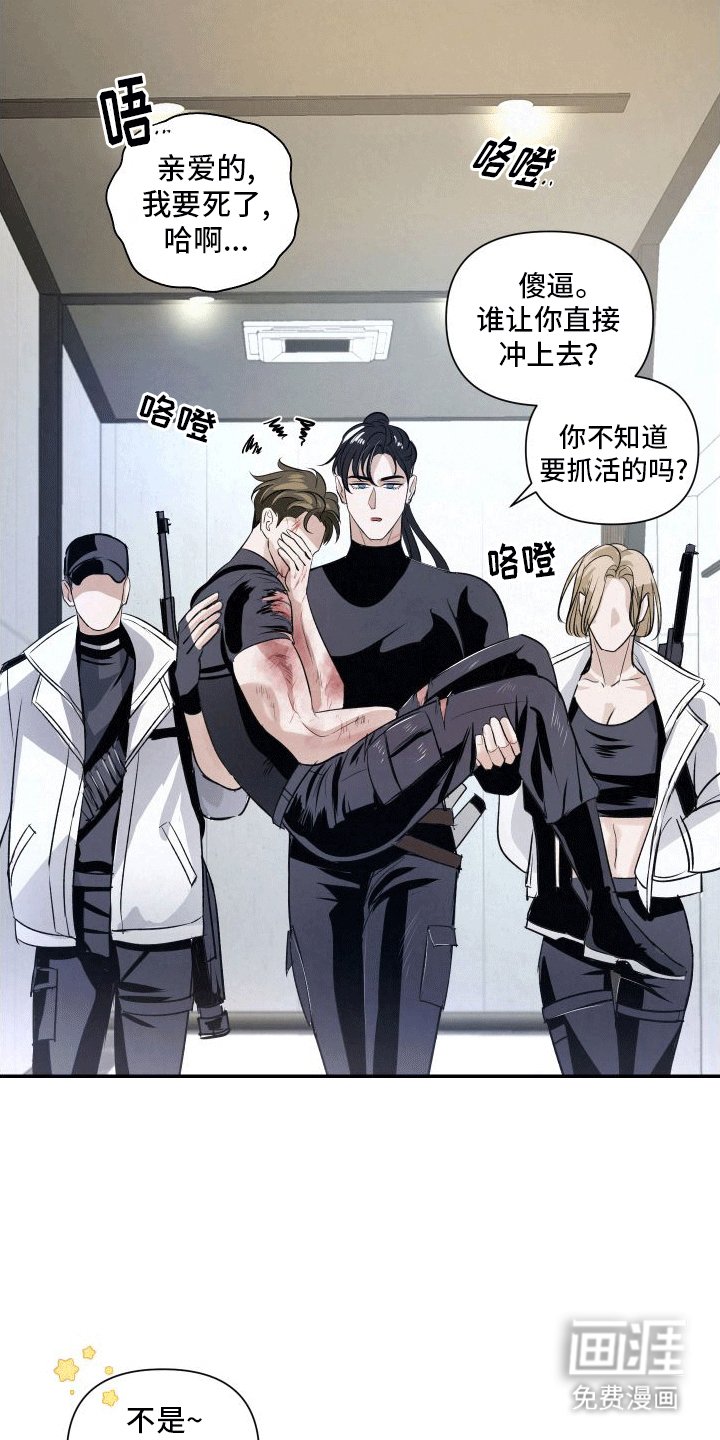 第12章：反击