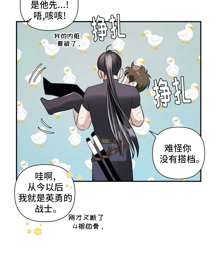 第12章：反击