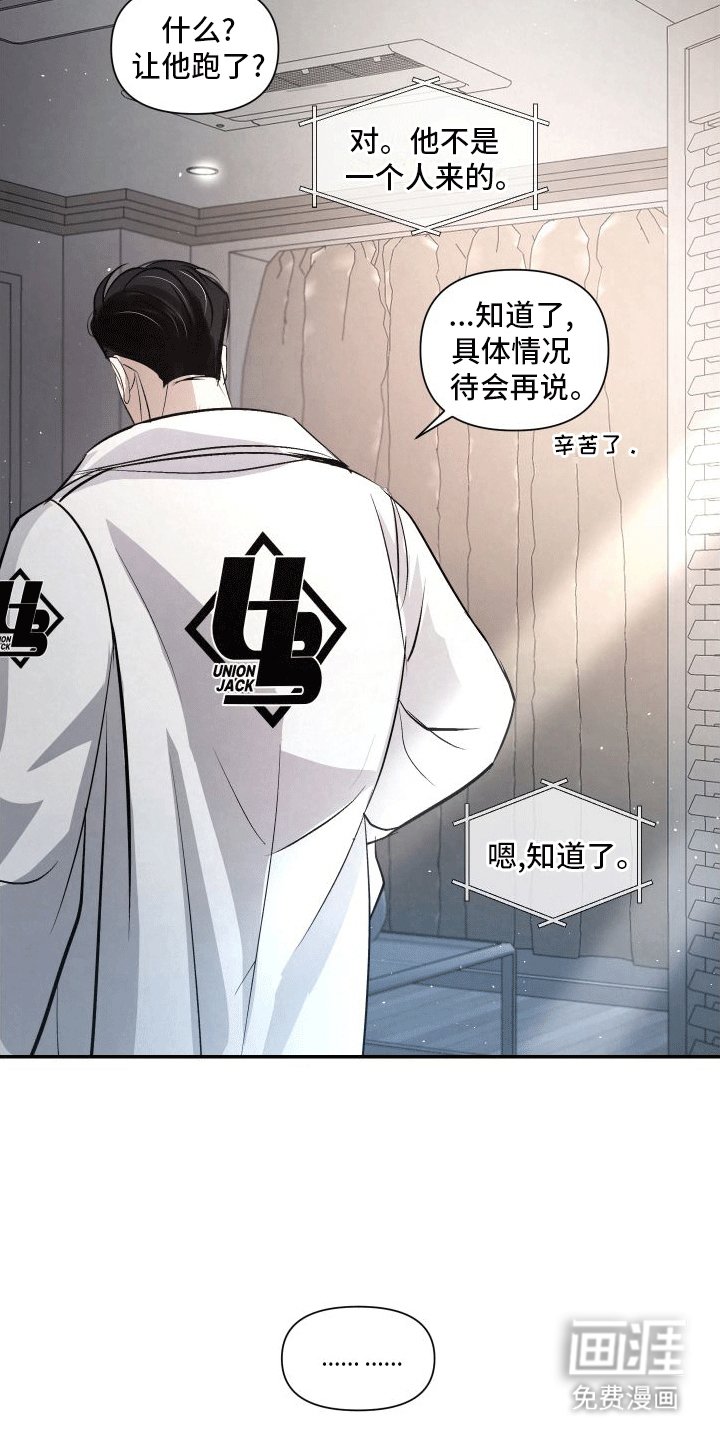 第12章：反击