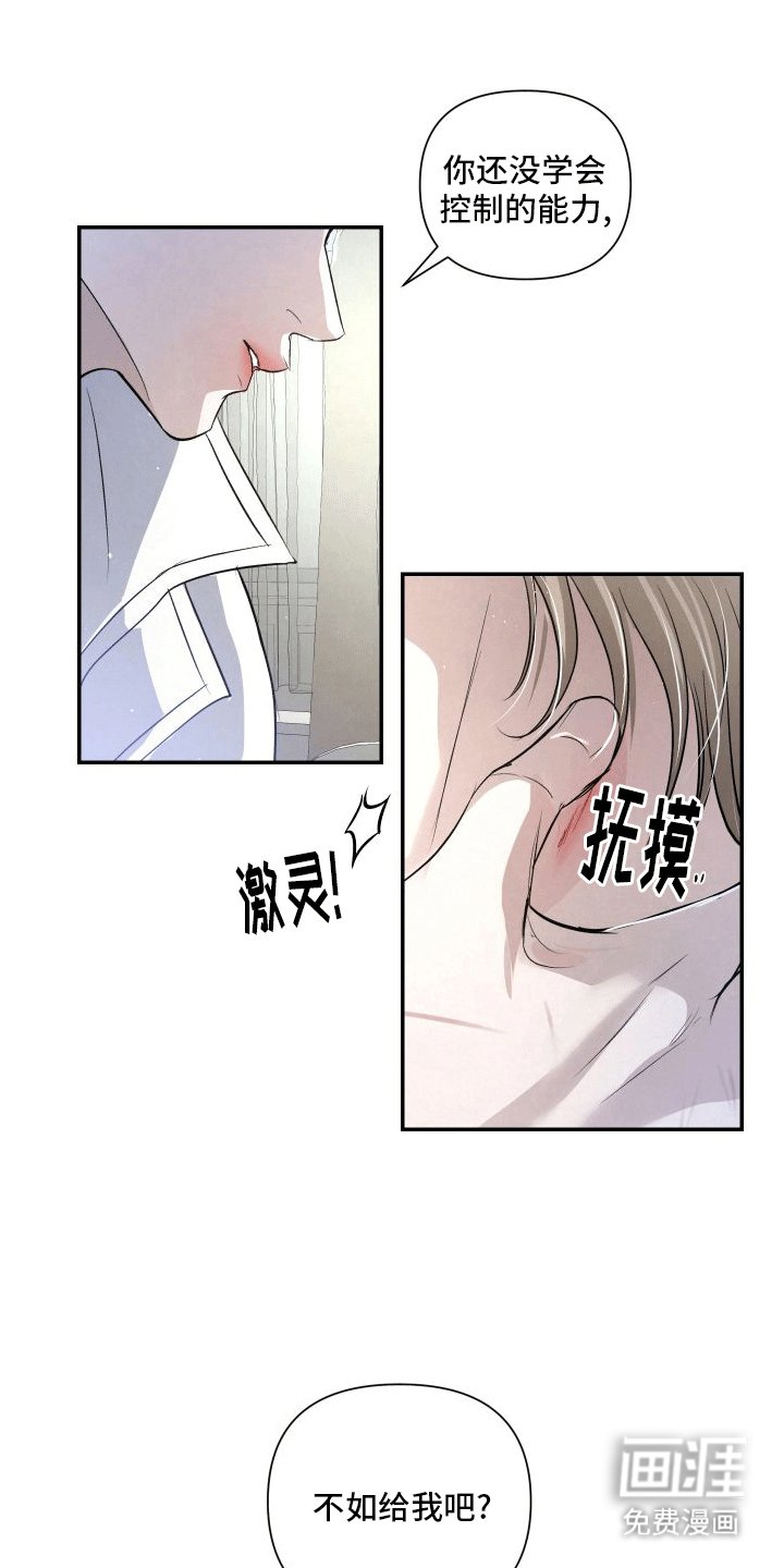 第13章：渴求