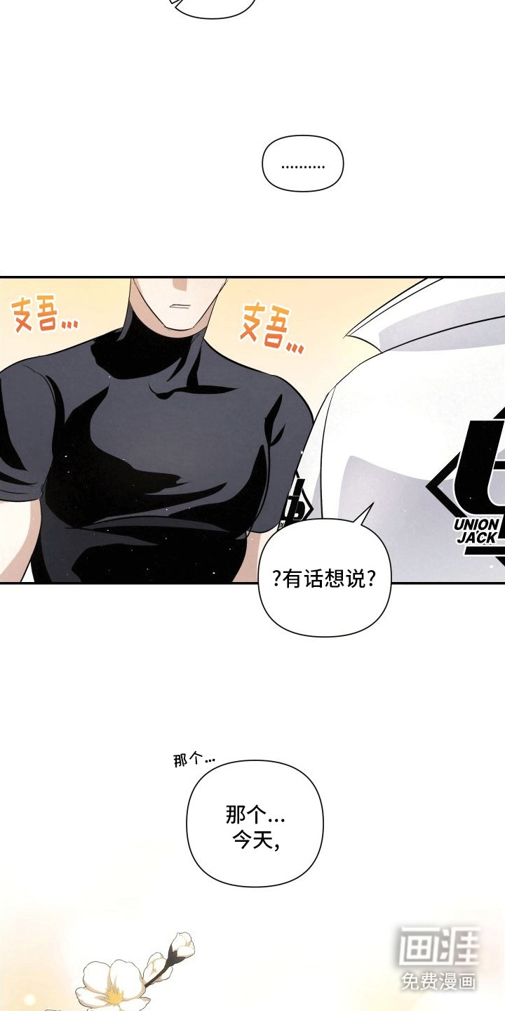 第15章：伤疤