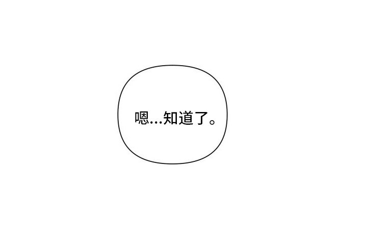 第16章：唯一的搭档