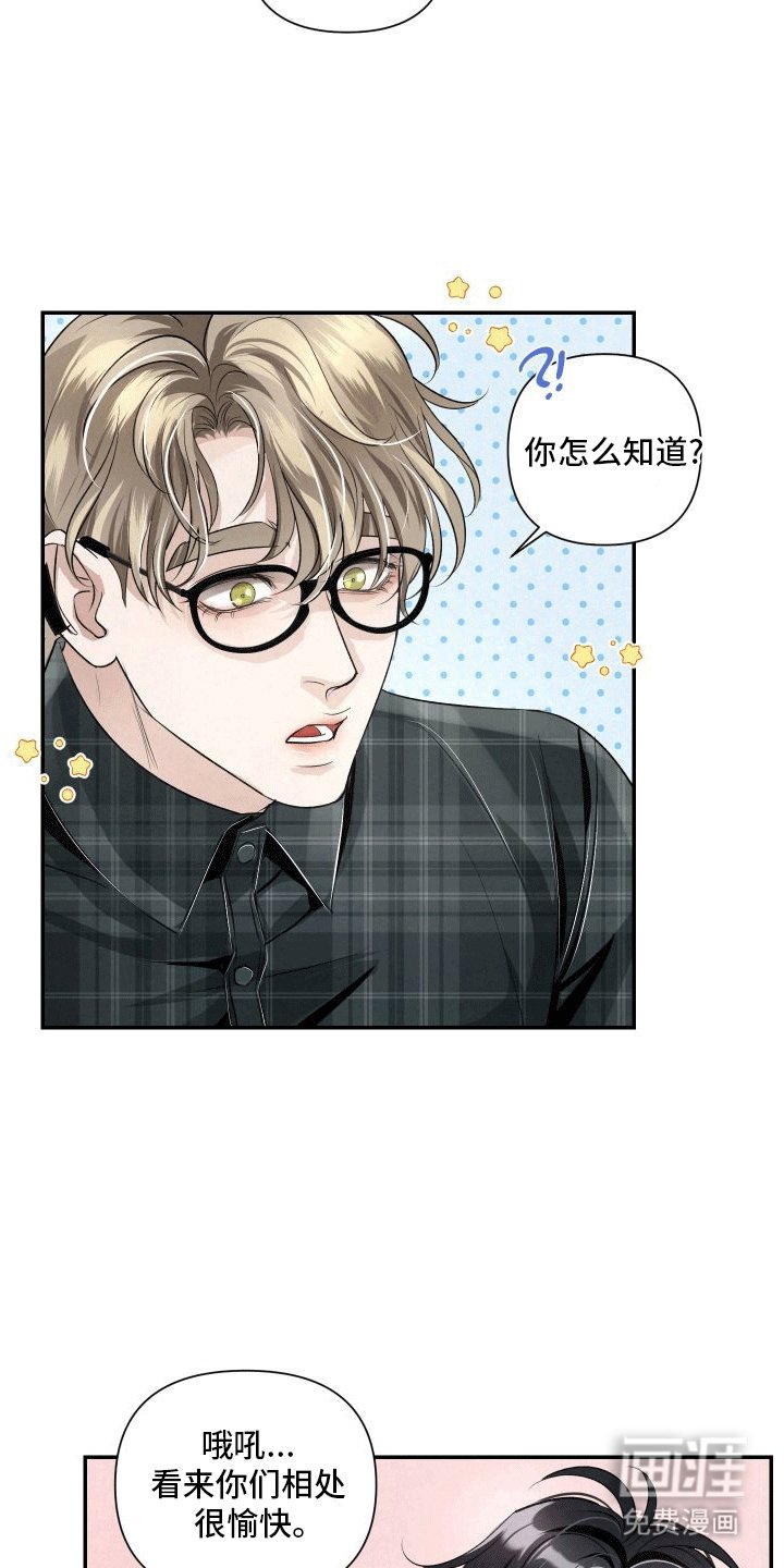 第16章：唯一的搭档