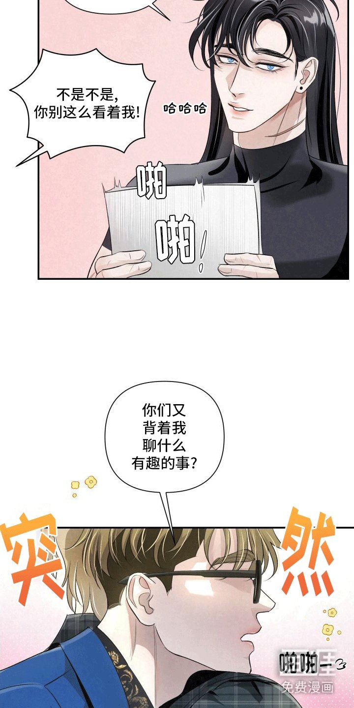 第16章：唯一的搭档