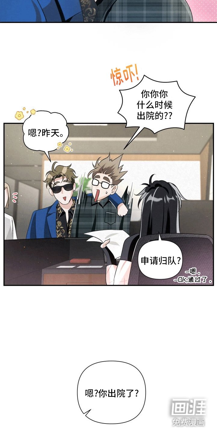 第16章：唯一的搭档