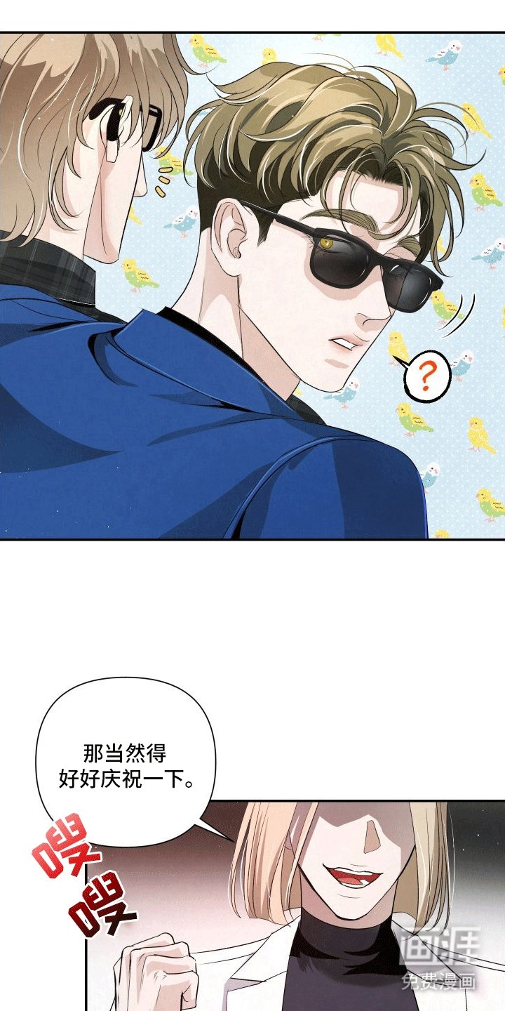 第16章：唯一的搭档