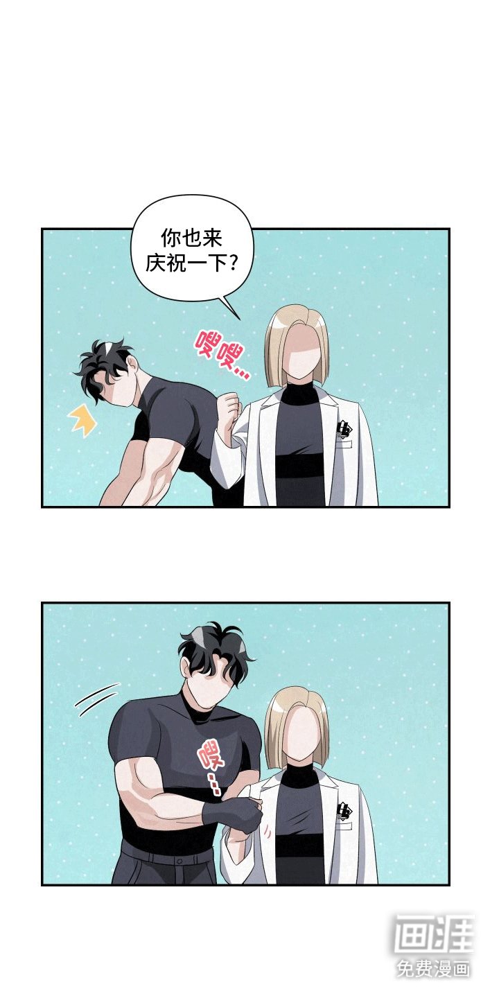 第16章：唯一的搭档