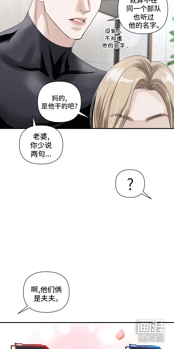 第16章：唯一的搭档