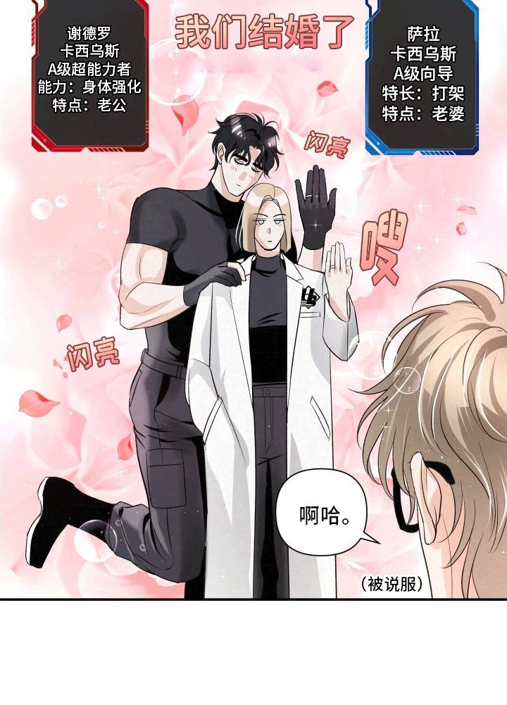 第16章：唯一的搭档