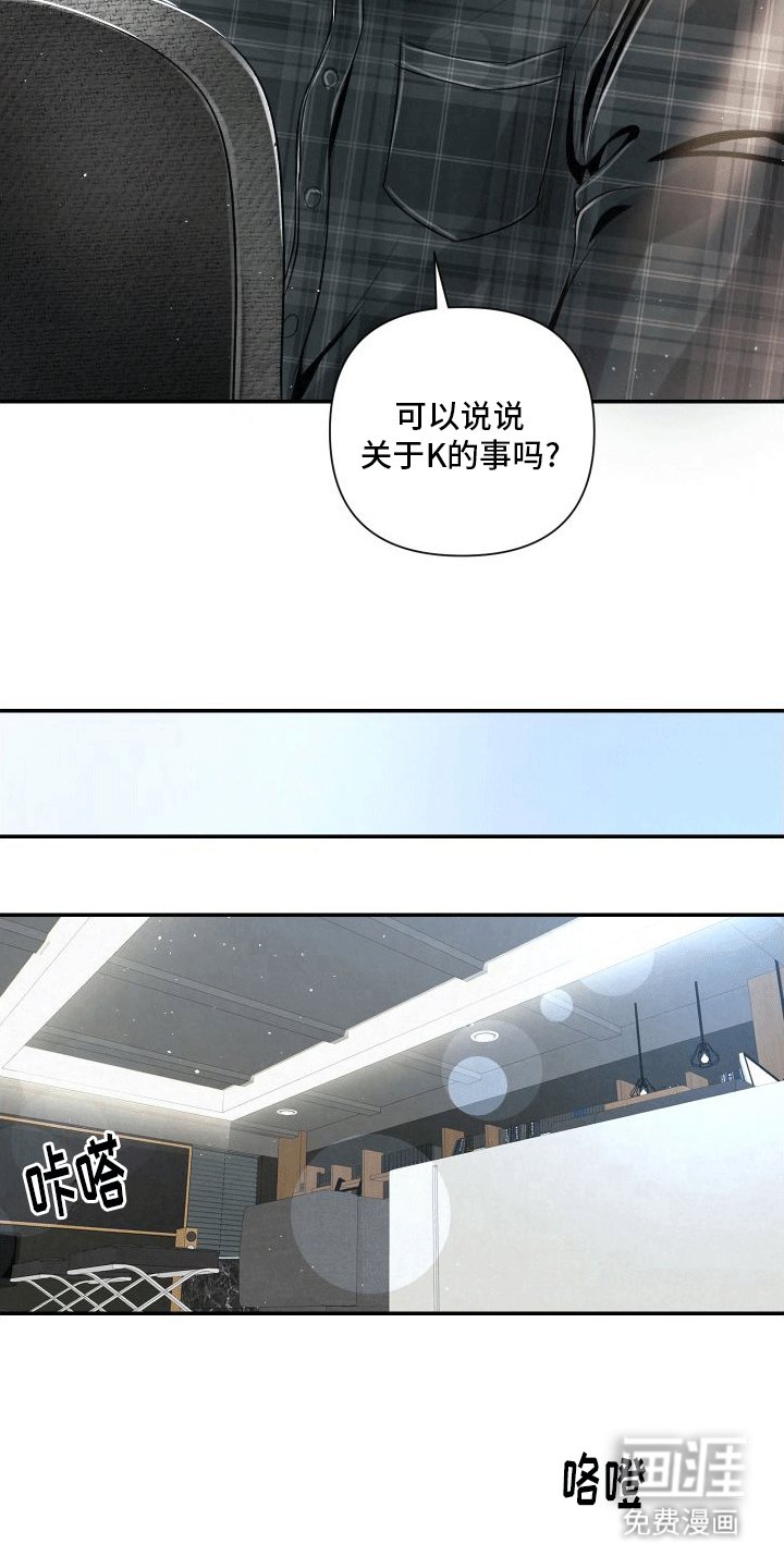 第17章：k的过去