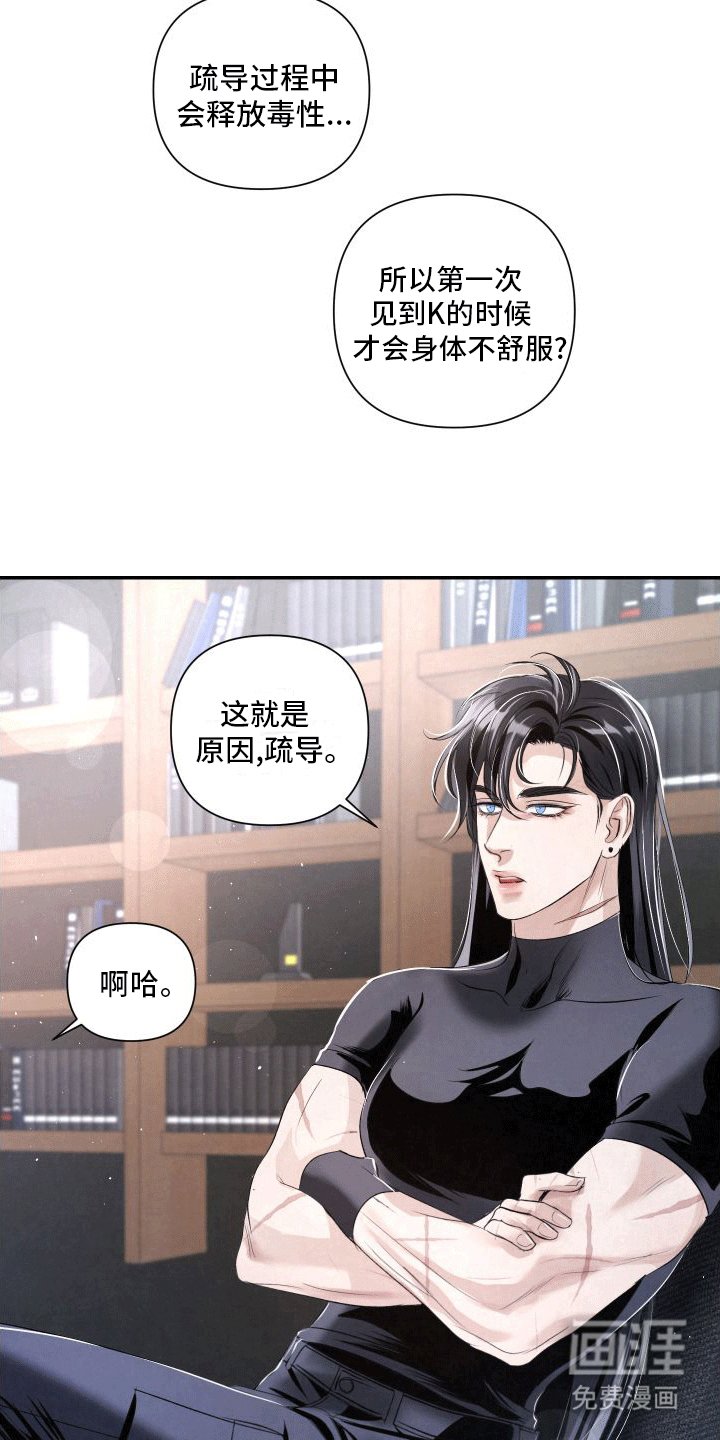 第17章：k的过去