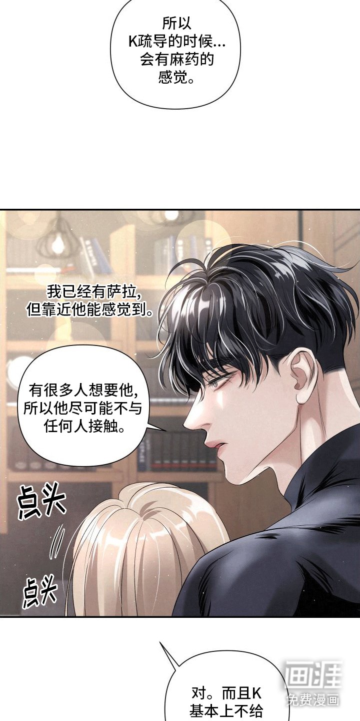 第17章：k的过去
