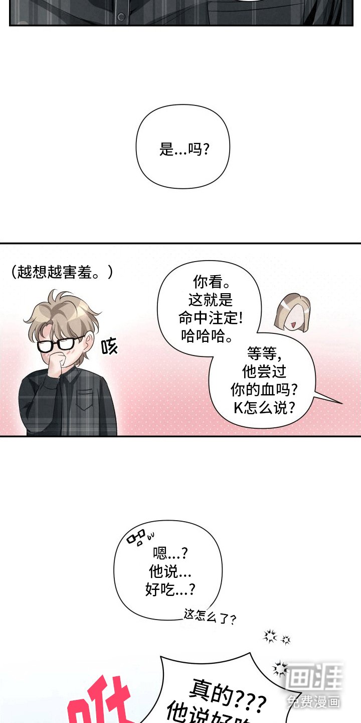 第17章：k的过去