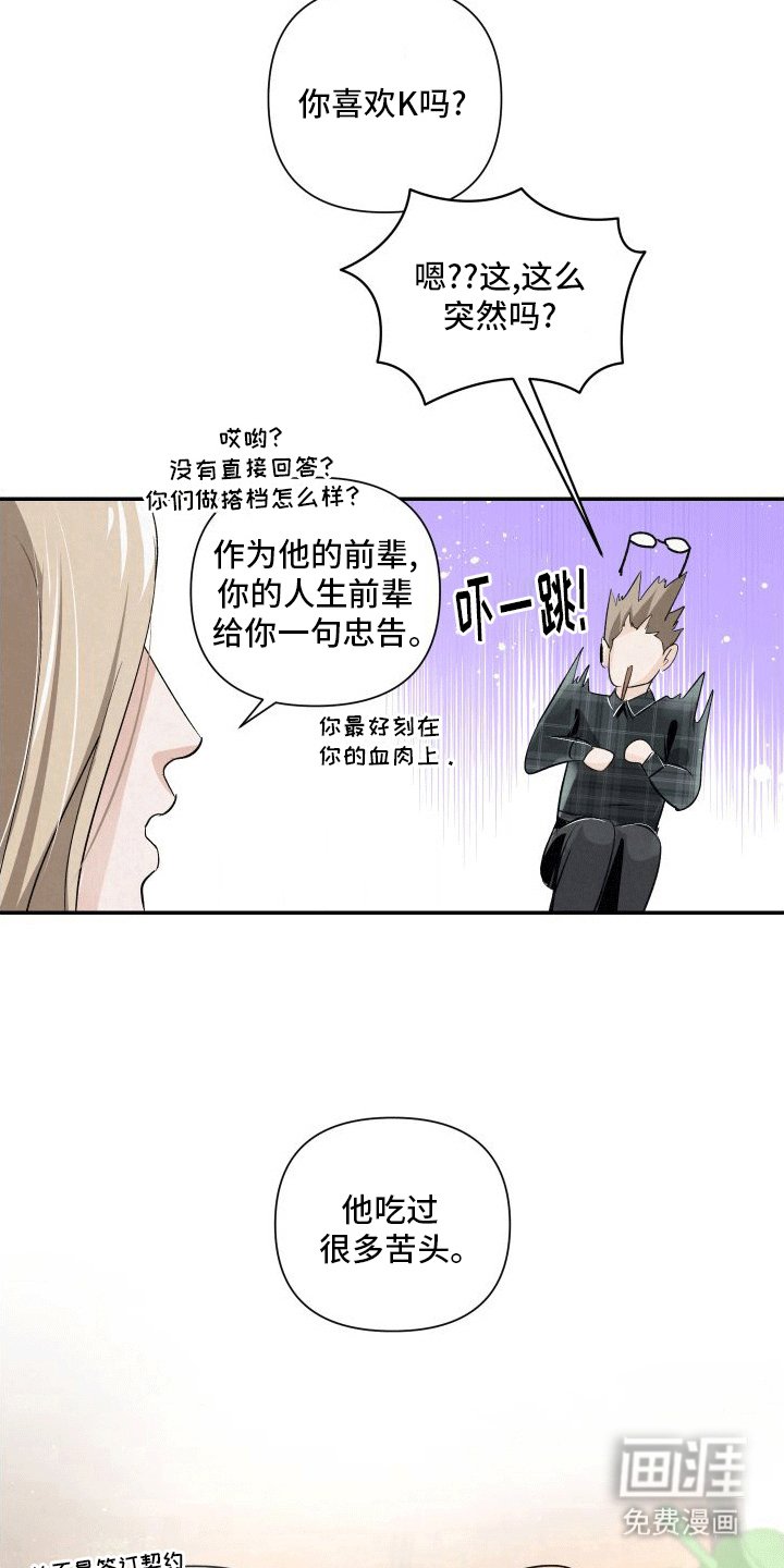第17章：k的过去