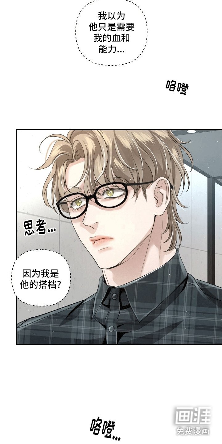 第18章：让我在你身边（第一季完结）