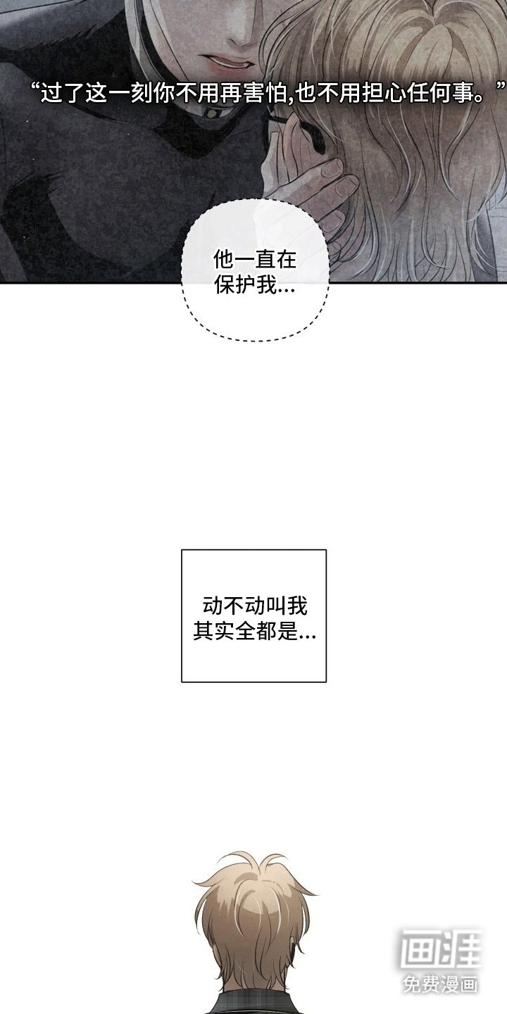 第18章：让我在你身边（第一季完结）