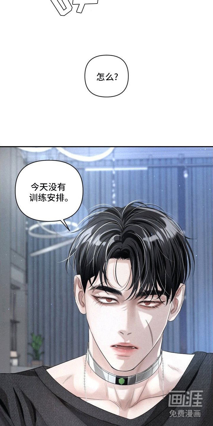 第18章：让我在你身边（第一季完结）