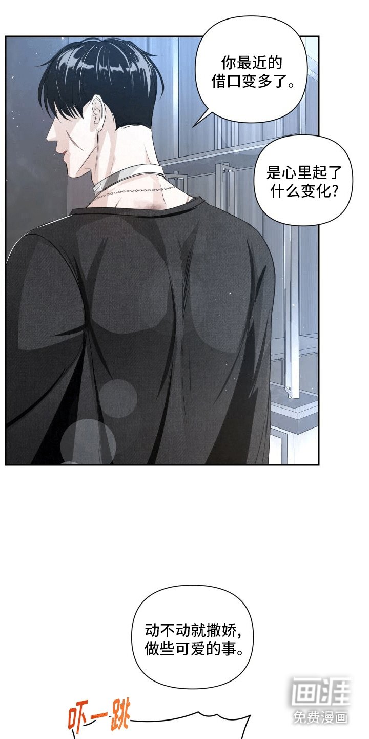 第18章：让我在你身边（第一季完结）