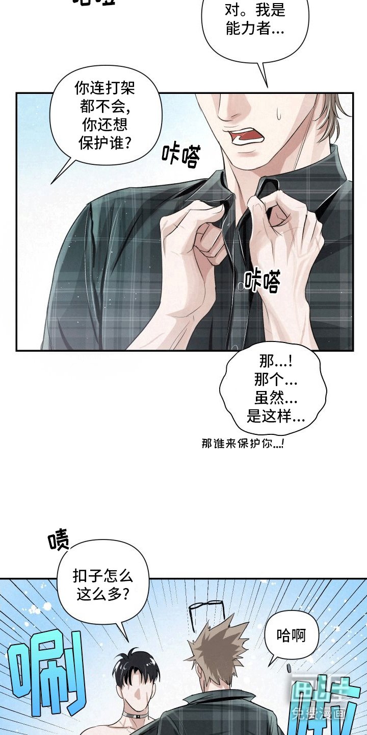 第18章：让我在你身边（第一季完结）