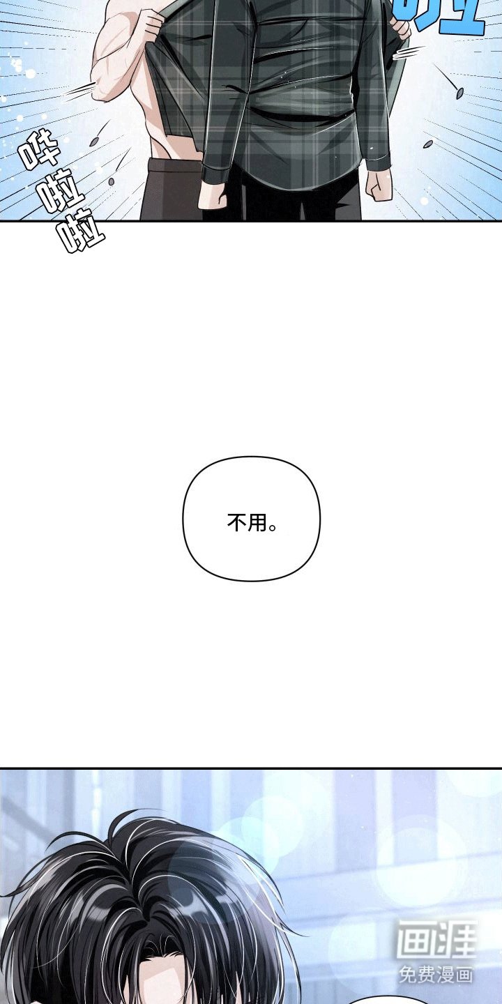 第18章：让我在你身边（第一季完结）