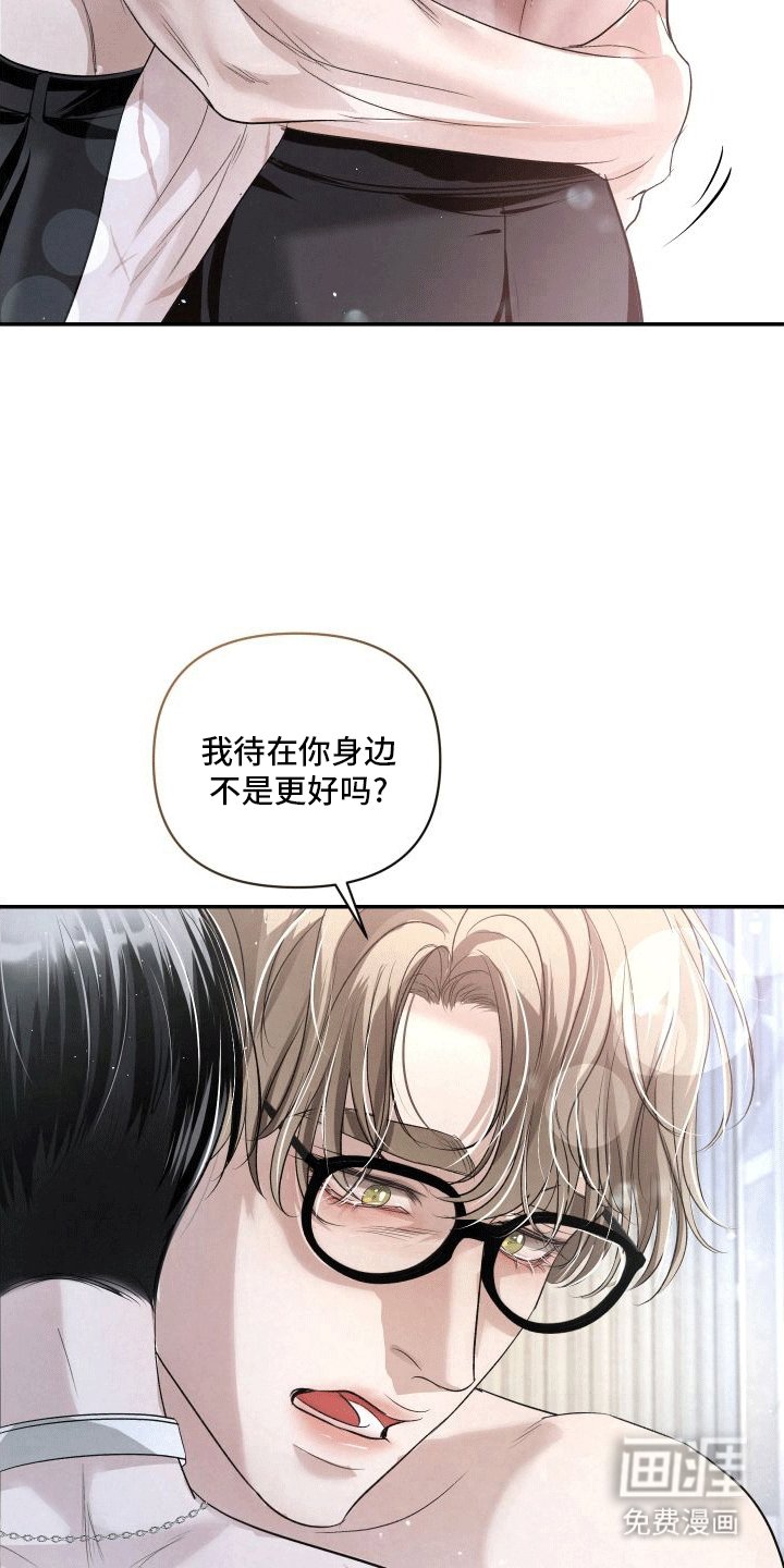 第18章：让我在你身边（第一季完结）