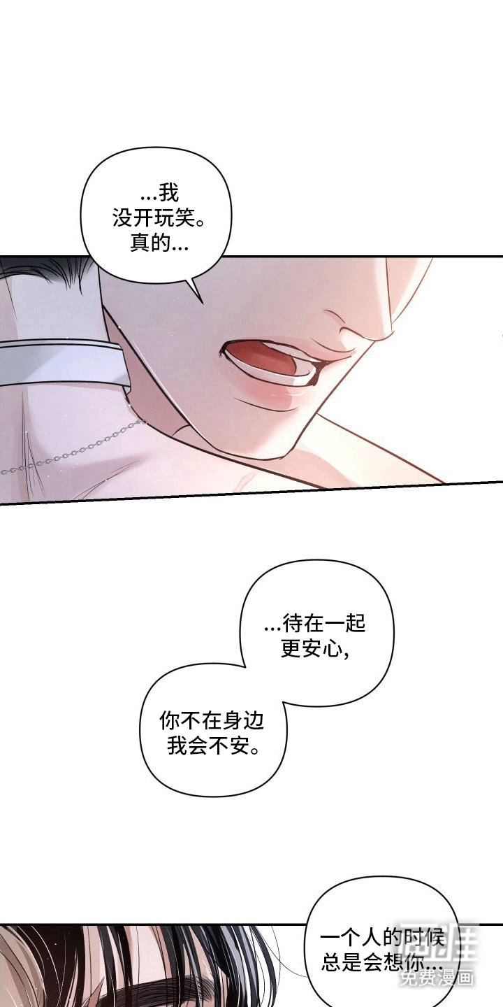 第18章：让我在你身边（第一季完结）