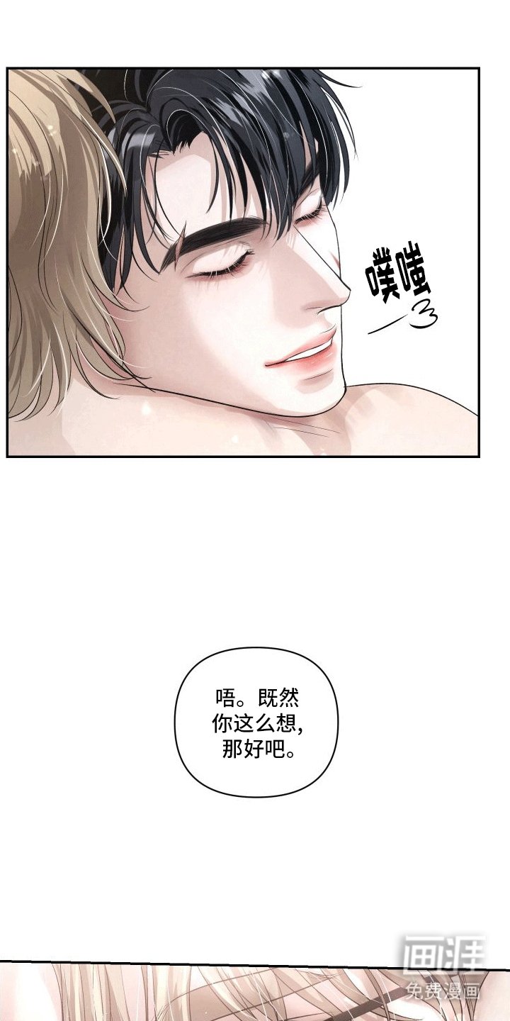 第18章：让我在你身边（第一季完结）