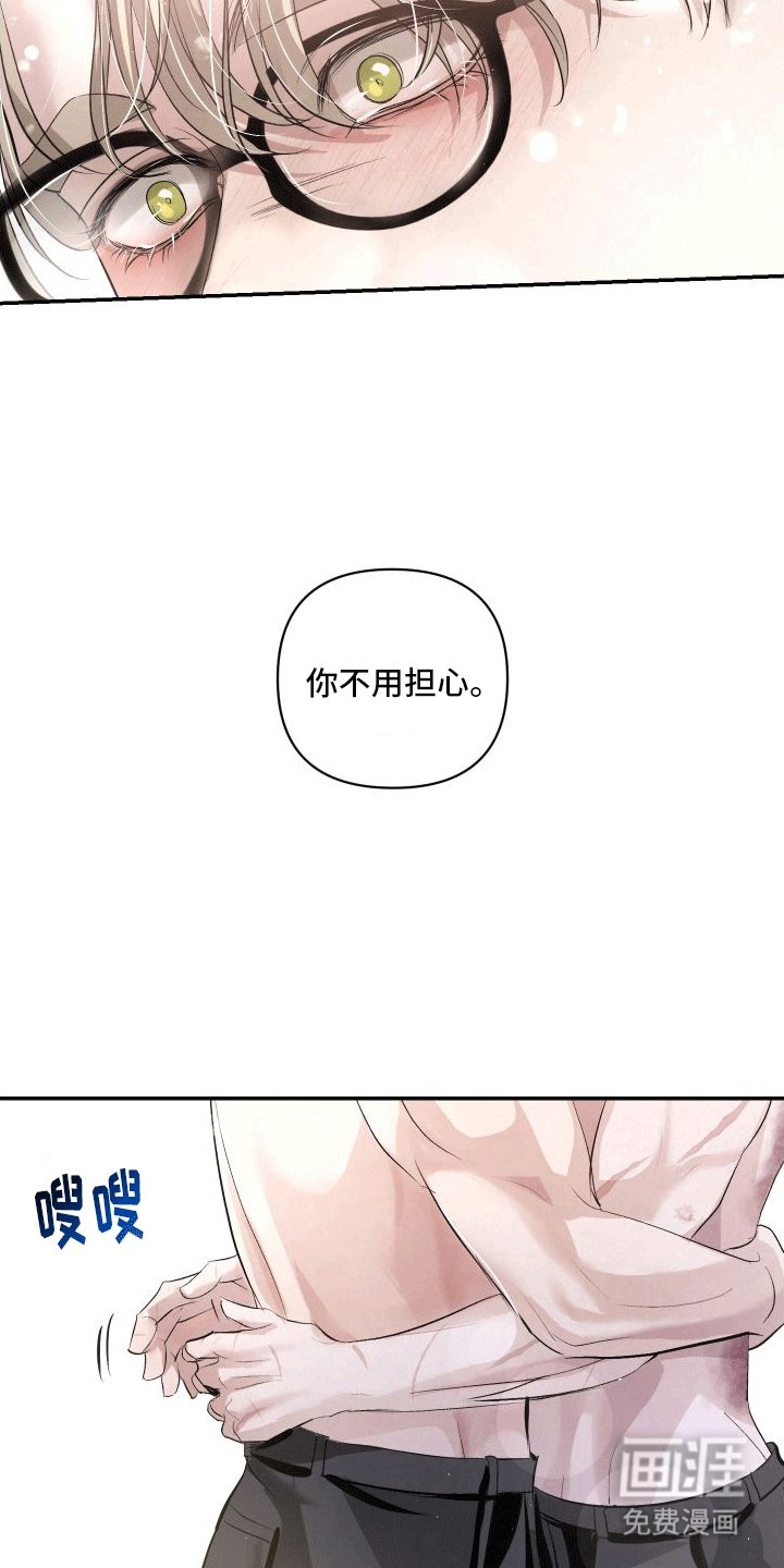 第18章：让我在你身边（第一季完结）