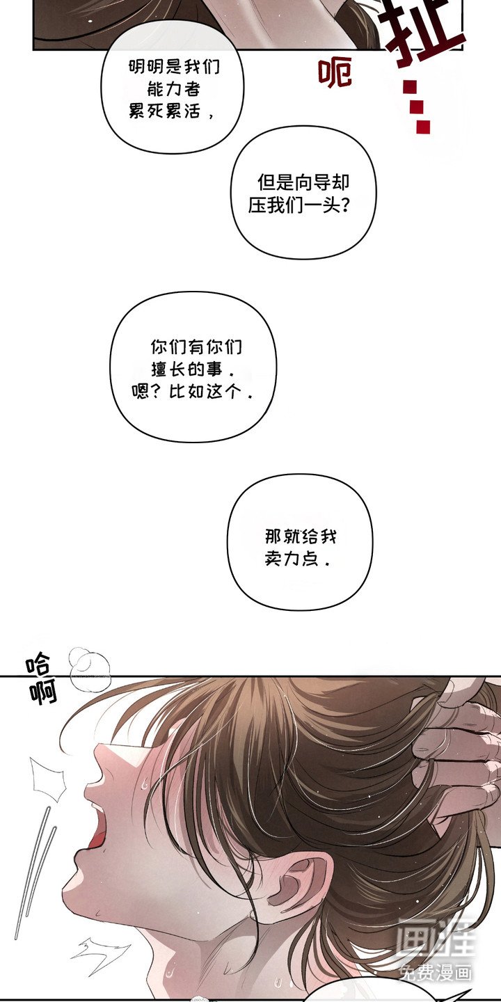 第19章：【第二季】联盟的开始