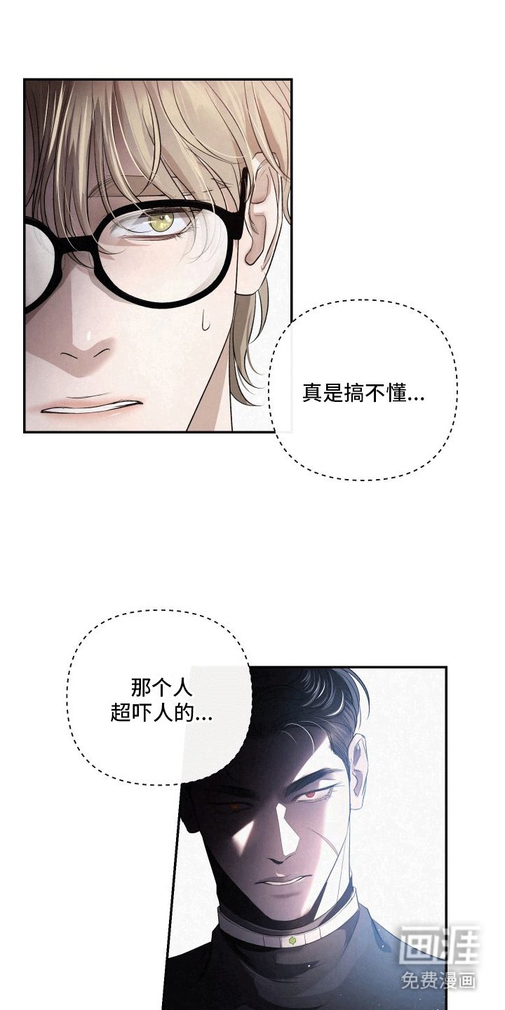 第2章：分化成为异能者