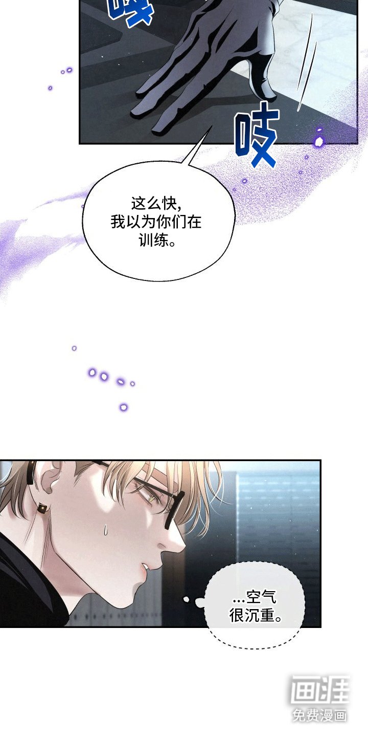 第2章：分化成为异能者