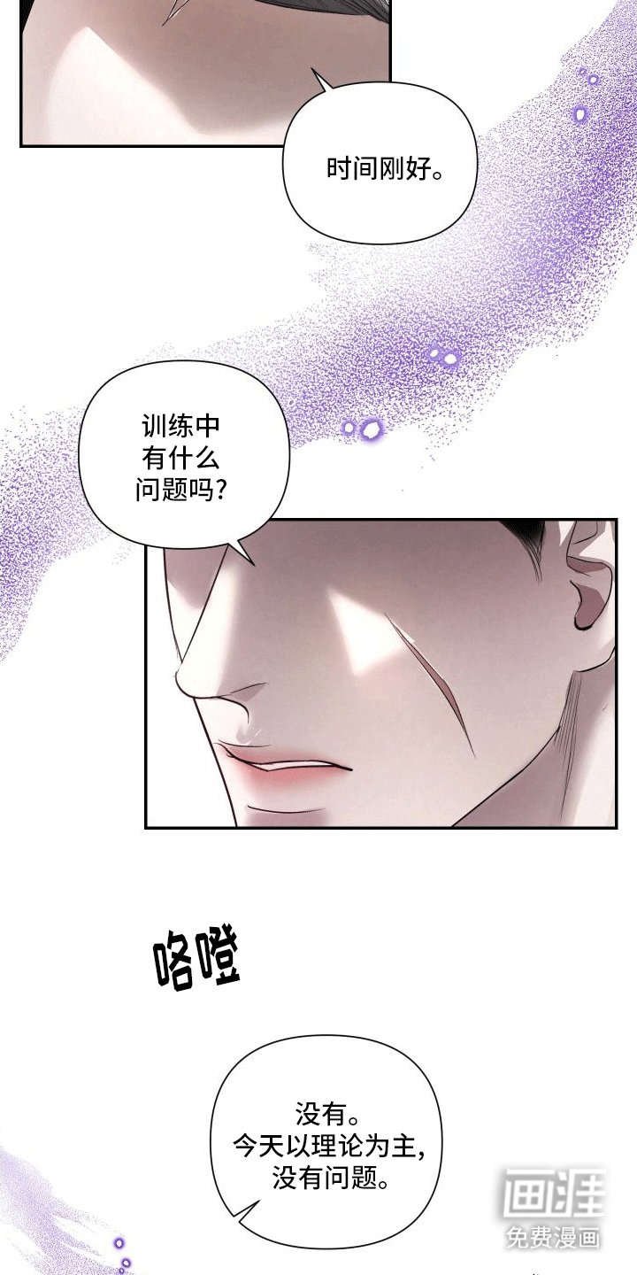 第2章：分化成为异能者