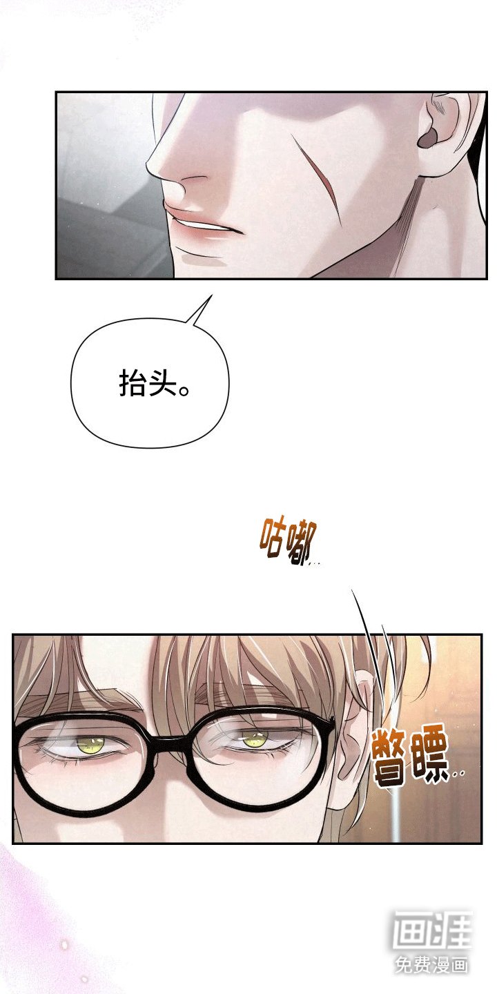 第2章：分化成为异能者
