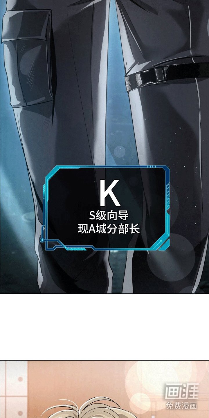 第2章：分化成为异能者