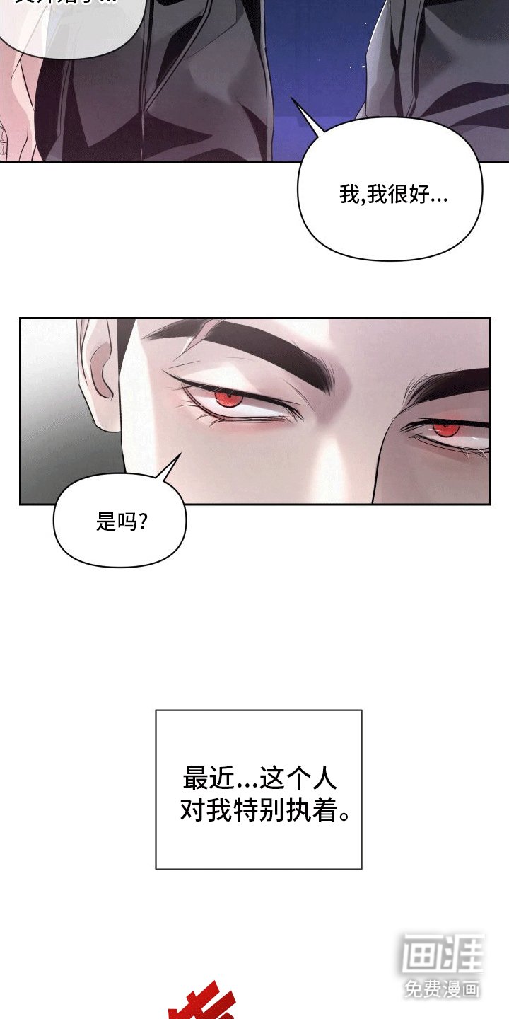 第2章：分化成为异能者