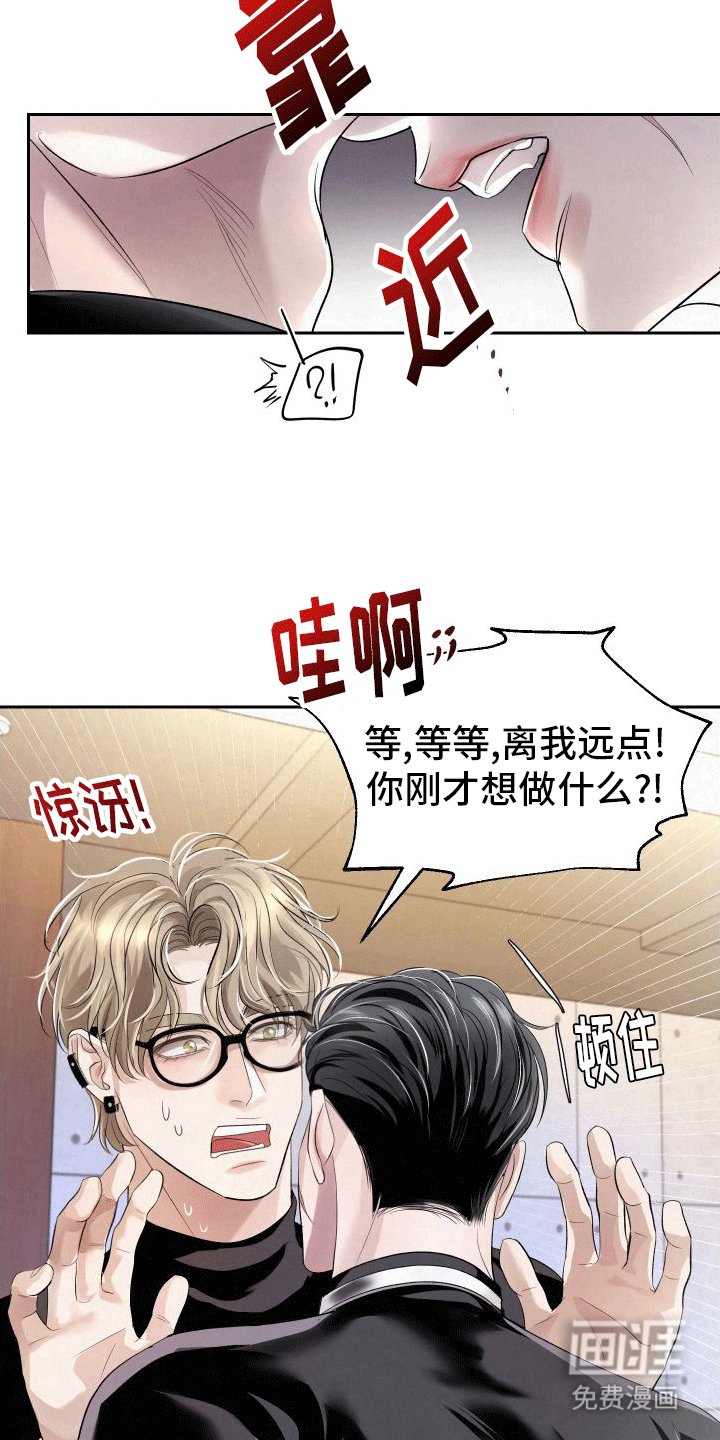 第2章：分化成为异能者
